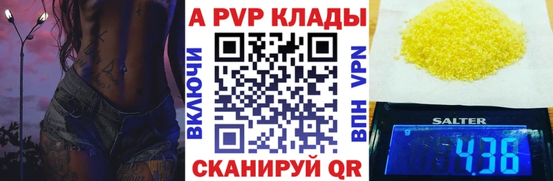 где купить наркотик  Пласт  APVP СК КРИС 