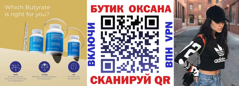 дарнет шоп Пласт это клад БУТИРАТ BDO 33% kraken вход