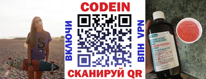 Кодеиновый сироп Lean напиток Lean (лин)  Пласт 