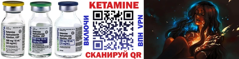 КЕТАМИН VHQ Пласт