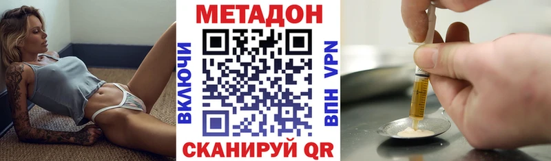 Метадон methadone  мориарти Telegram  Пласт 
